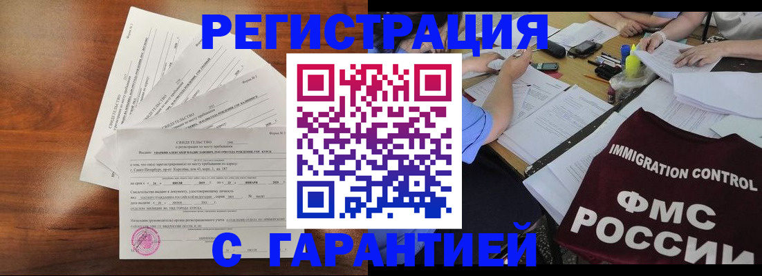 прописка поиск в Печоре