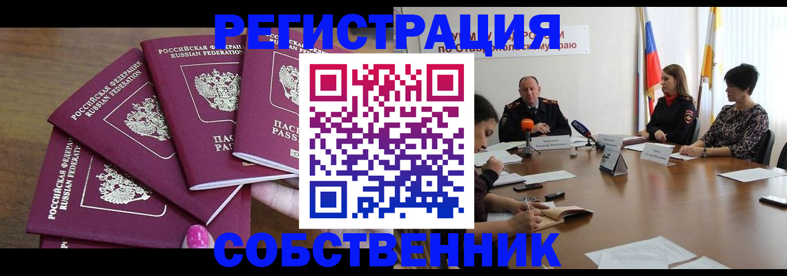 прописка ребенка в Печоре