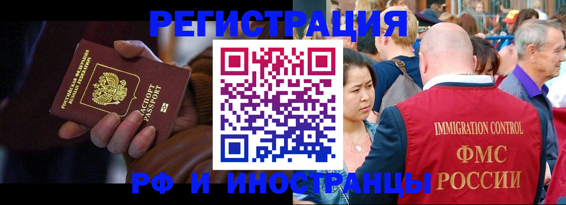 прописка 2025 в Печоре