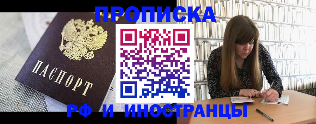 прописка для кредита в Печоре