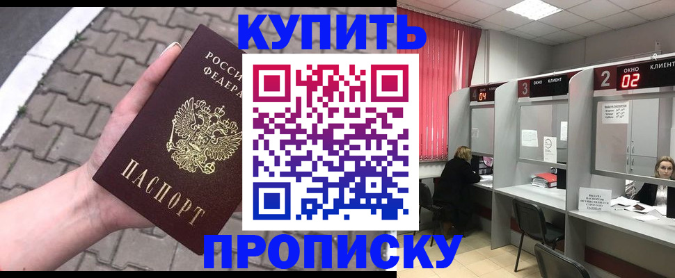 временная регистрация гарантия в Печоре
