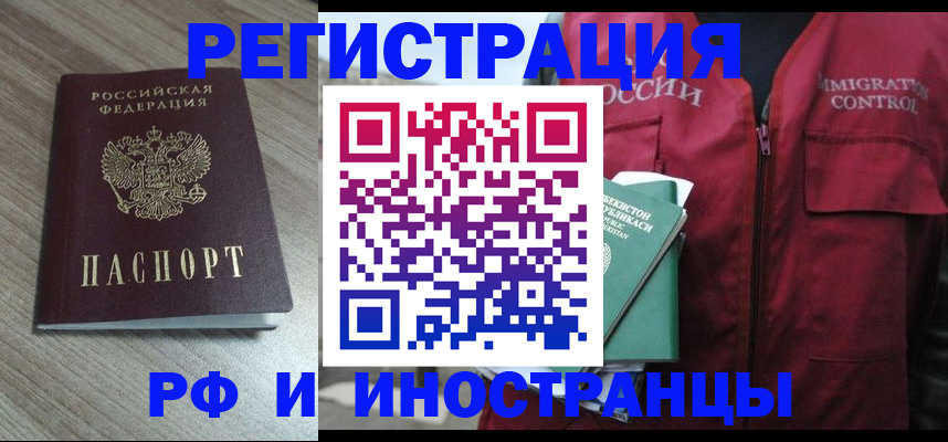 временная регистрация купить в Печоре
