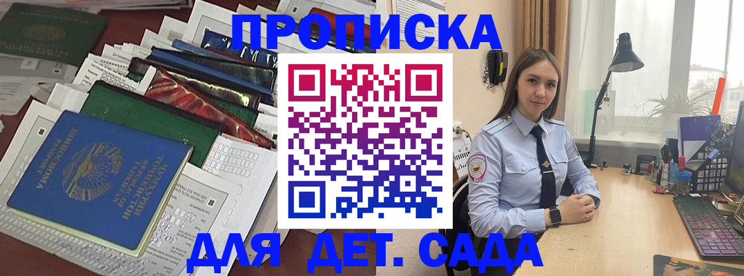 временная регистрация купить в Печоре